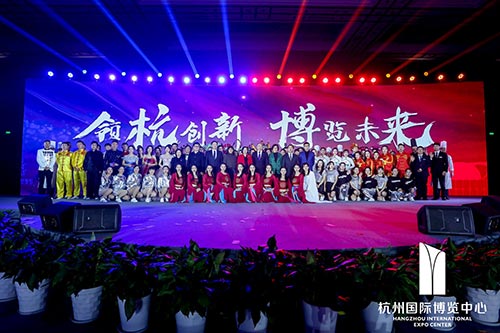 海盐国际博览中心2020新春红蓝竞演茶话